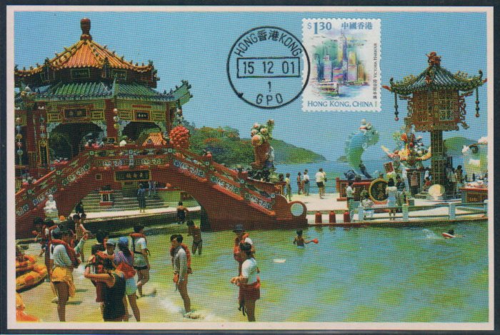 Hong Kong Postcard : Repulse Bay