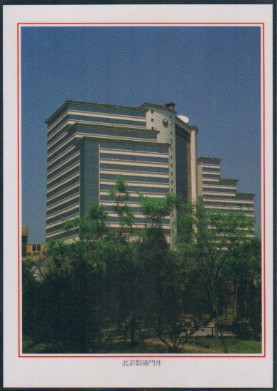 China Postcard / Chinese Postcard : Beijing (15)