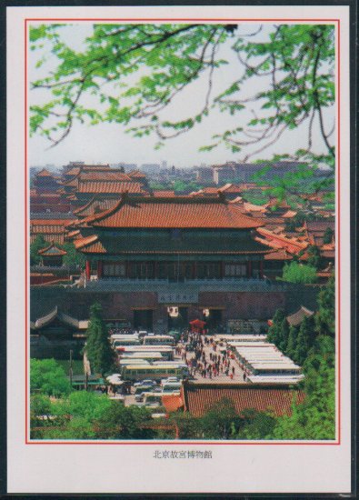 China Postcard / Chinese Postcard : Beijing (17)