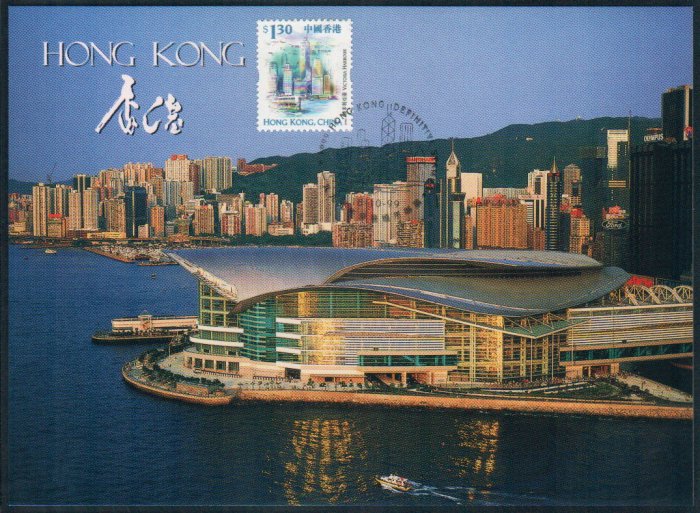 Hong Kong Postcard : the Convention and Exhibition Centre at Wanchai