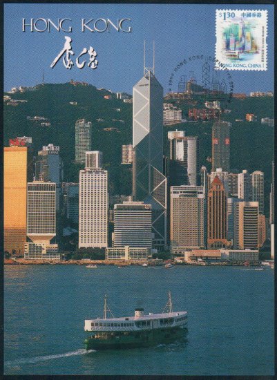 Hong Kong Postcard : Star Ferry Crossing the Victoria Harbour