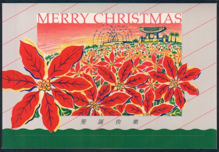 Christmas Greeting Card by Hong Kong Post : Postage Prepaid for Sending by Air Mail