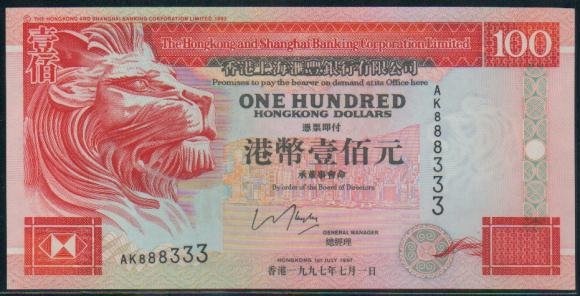 UNC Hong Kong HSBC 1997 HK$100 Banknote : AK 888333