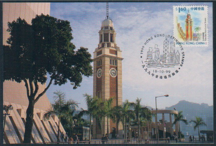 Hong Kong Postcard : Clock Tower New Scene + Clock Tower Old Scene x 2 Pieces