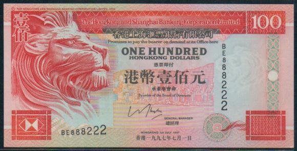 UNC Hong Kong HSBC 1997 HK$100 Banknote : BE 888222