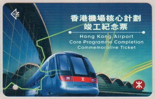 Hong Kong MTR Train Ticket : Hong Kong Airport Core Programme Completion