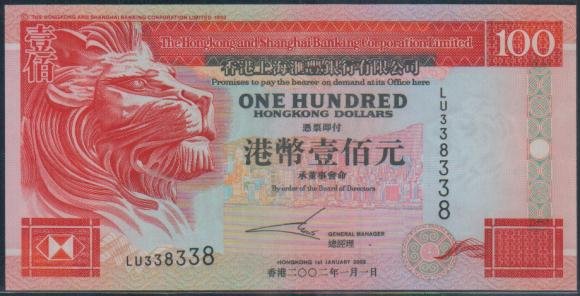 UNC Hong Kong HSBC 2002 HK$100 Banknote : LU 338338