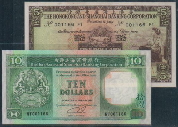 EF (EF) Hong Kong HSBC 1975 HK$5 + 1992 HK$10 Banknote : FT 001166 + NT 001166