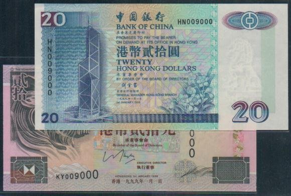 UNC Hong Kong Bank of China + HSBC 1999 HK$20 Banknote : HN 009000 + KY 009000