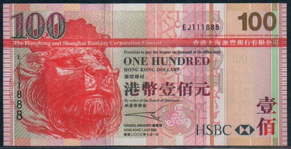 UNC Hong Kong HSBC 2003 HK$100 Banknote : EJ 111888