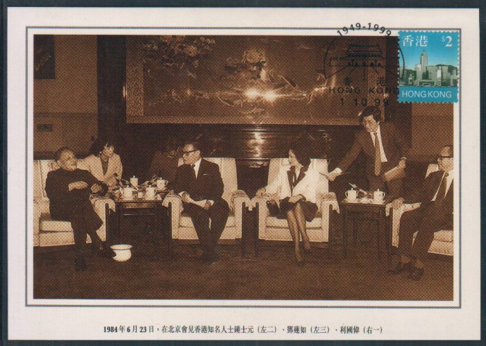 China Postcard / Chinese Postcard : DENG XIAO PING (19)