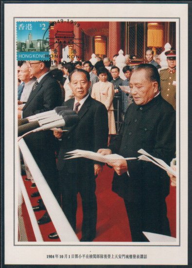 China Postcard / Chinese Postcard : DENG XIAO PING (29)