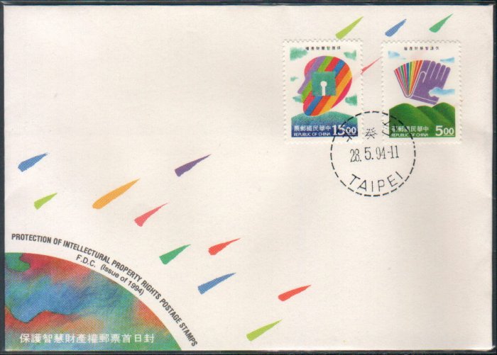Taiwan / Taipei FDC / First Day Cover : Protection of Intellectural Property Rights 28 May 1994