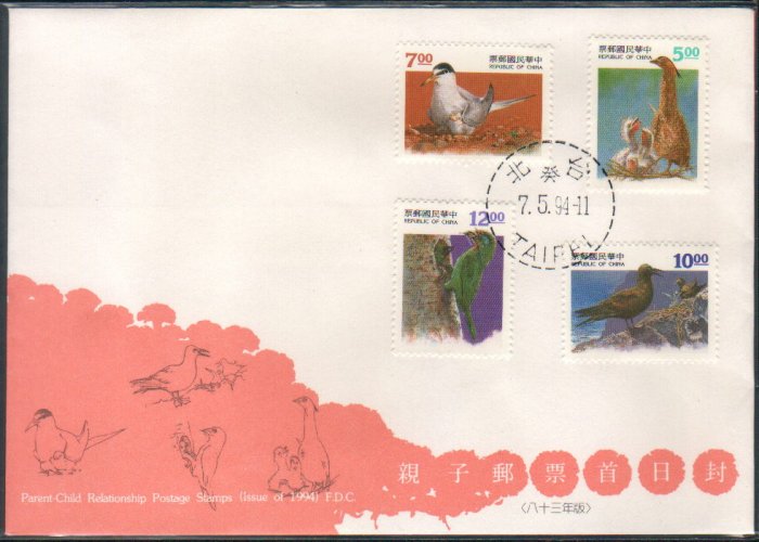 Taiwan / Taipei FDC / First Day Cover : Parent-Child Relationship 7 May 1994