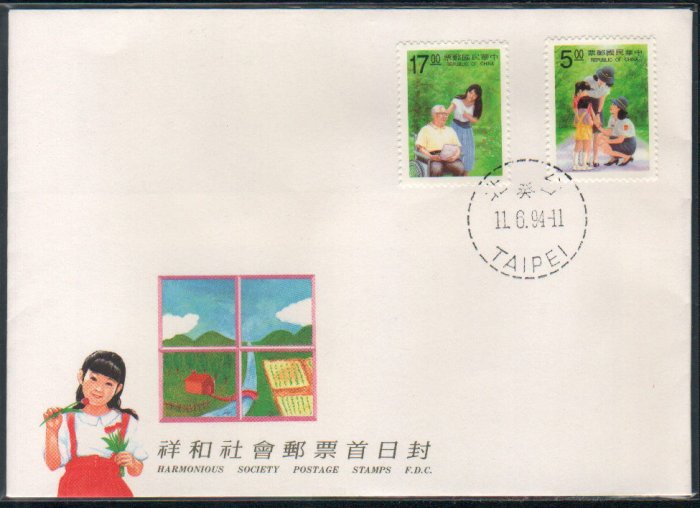 Taiwan / Taipei FDC / First Day Cover : Harmonious Society 11 Jun 1994
