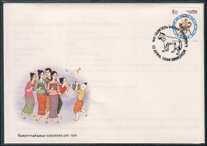 Thailand Bangkok FDC / First Day Cover : Songkran Day 13 Apr 1994