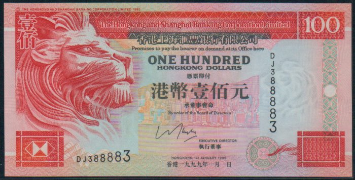 UNC Hong Kong HSBC 1999 HK$100 Banknote : DJ 388883