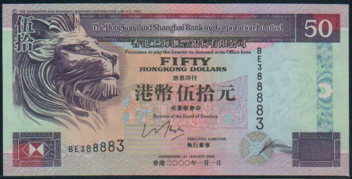 UNC Hong Kong HSBC 2000 HK$50 Banknote : BE 388883
