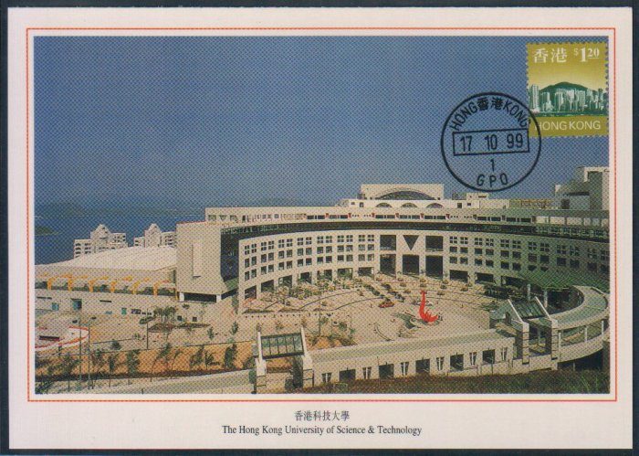 Hong Kong Postcard : Hong Kong University of Science & Technology
