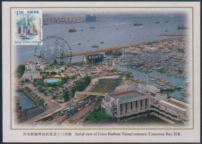 Hong Kong Postcard : Cross Harbour Tunnel