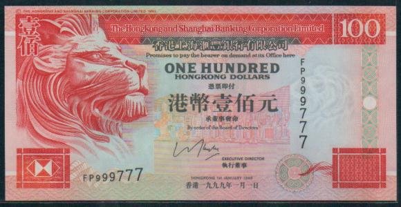 UNC Hong Kong HSBC 1999 HK$100 Banknote : FP 999777