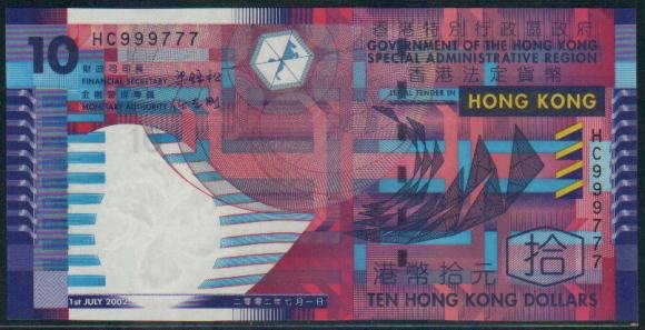 UNC Hong Kong Government 2002 HK$10 Banknote : HC 999777