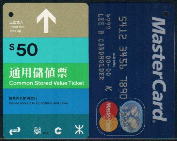Hong Kong KCR Train Ticket : MasterCard / Master Card