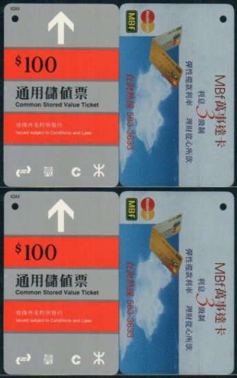 Hong Kong MTR Train Ticket : MasterCard / Master Card x 2 Pieces