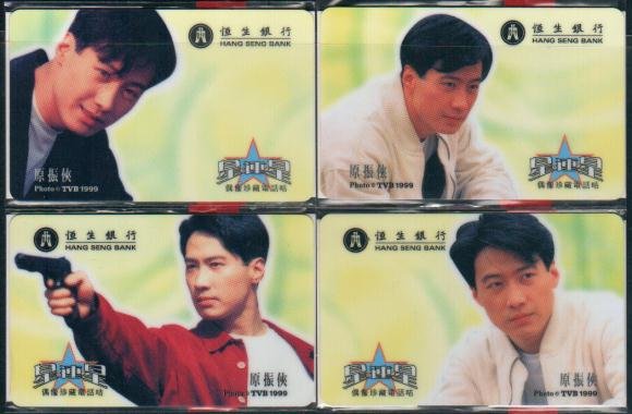 Hong Kong Phonecard : Hang Seng 2000 Millennium Leon Lai