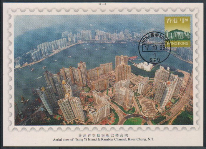 Hong Kong Postcard : Tsing Yi Island, Rambler Channel, Kwai Chung