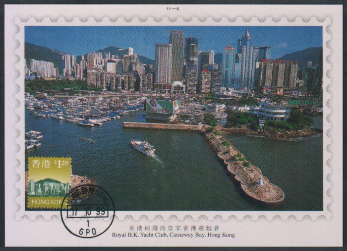 Hong Kong Postcard : Royal Hong Kong Yacht Club, Causeway Bay