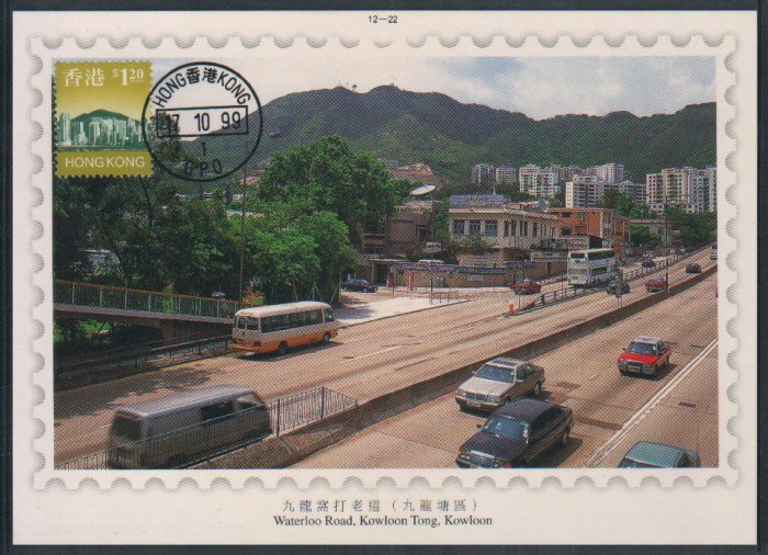 Hong Kong Postcard : Waterloo Road