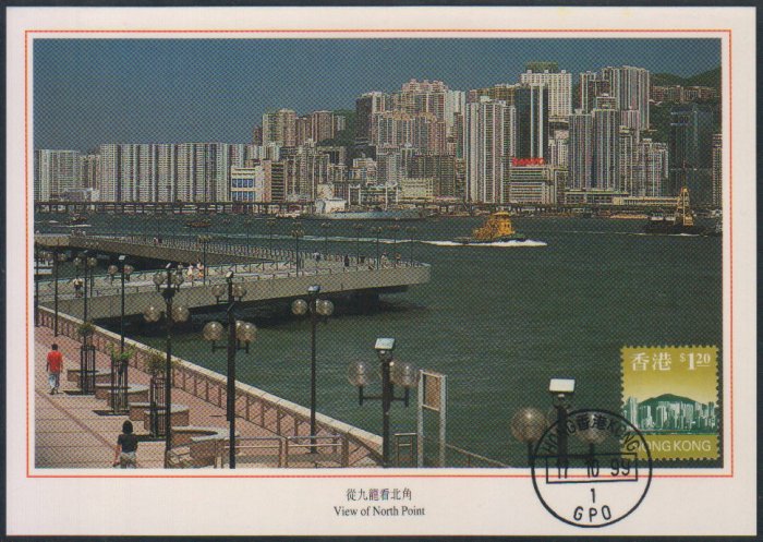 Hong Kong Postcard : North Point