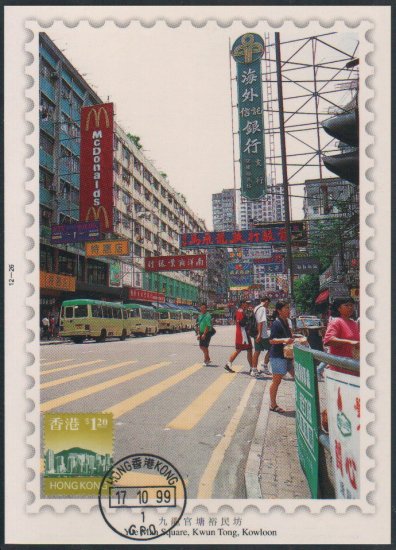 Hong Kong Postcard : Yue Man Square, Kwun Tong