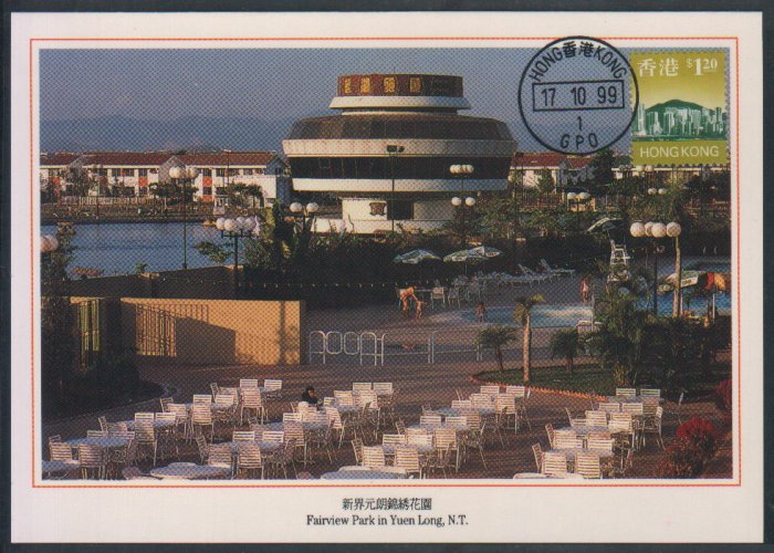 Hong Kong Postcard : Fairview Park, Yuen Long