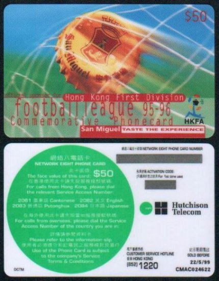 Hong Kong Phonecard : San Miguel Football League