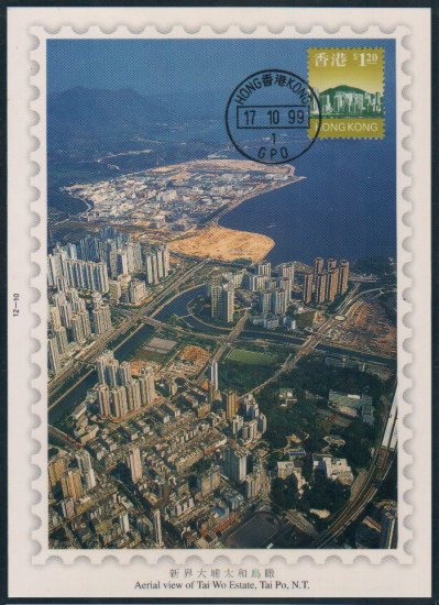 Hong Kong Postcard : Tai Wo Estate, Tai Po