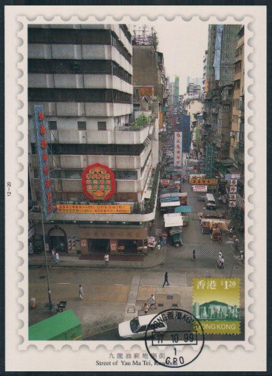 Hong Kong Postcard : Temple Street, Yau Ma Tei