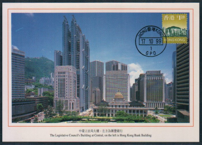 Hong Kong Postcard : Legislative Council's Building + Hong Kong Bank Building