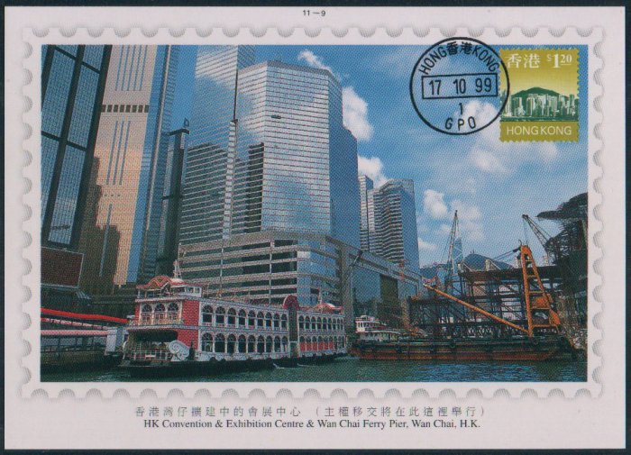 Hong Kong Postcard : The Convention & Exhibition Centre and Wan Chai Ferry Pier