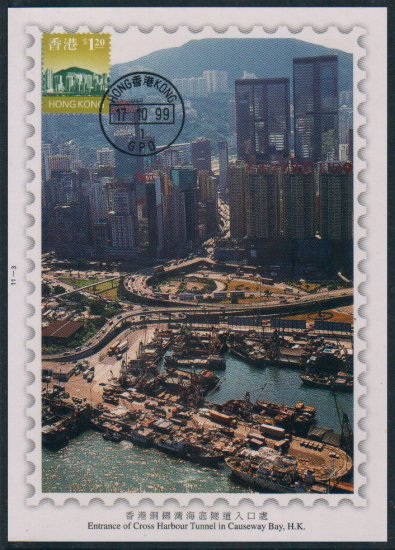 Hong Kong Postcard : Cross Harbour Tunnel Entrance, Causeway Bay