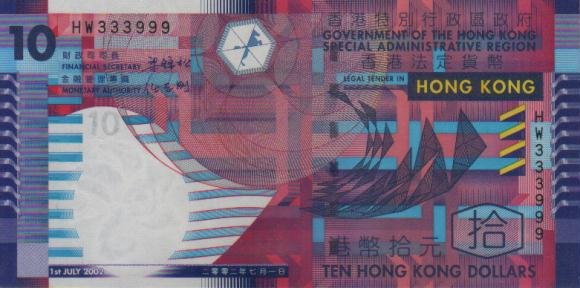 UNC Hong Kong Government 2002 HK$10 Banknote : HW 333999