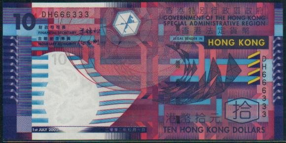UNC Hong Kong Government 2002 HK$10 Banknote : DH 666333