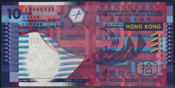 UNC Hong Kong Government 2002 HK$10 Banknote : ER 666333