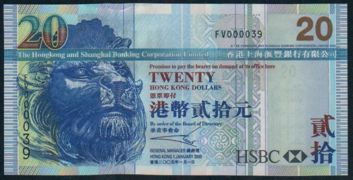 UNC Hong Kong HSBC + Government TWIN Banknote : FV 000039 + FV 000039 + FV 000039 (3 Brothers)