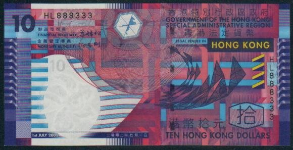 UNC Hong Kong Government 2002 HK$10 Banknote : HL 888333