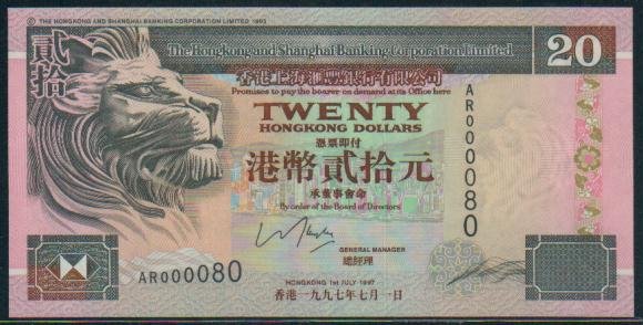 UNC Hong Kong HSBC 1997 HK$20 Banknote : AR 000080