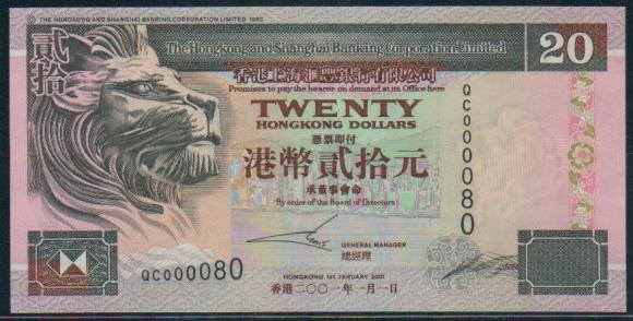 UNC Hong Kong HSBC 2001 HK$20 Banknote : QC 000080