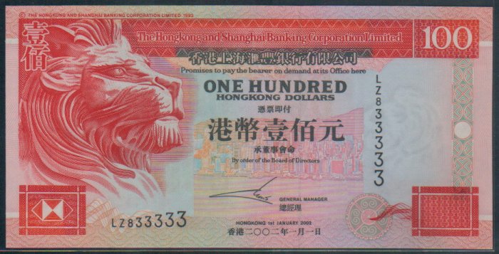 UNC Hong Kong HSBC 2002 HK$100 Banknote : LZ 833333