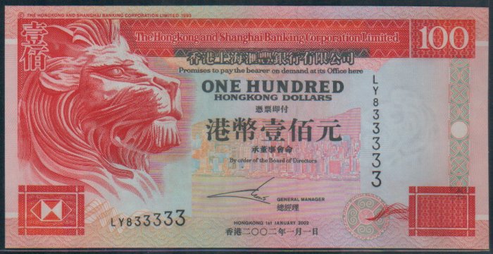 UNC Hong Kong HSBC 2002 HK$100 Banknote : LY 833333